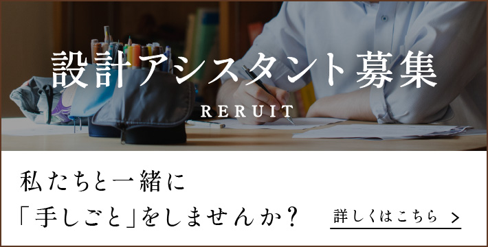 設計アシスタント　詳しくはこちら
