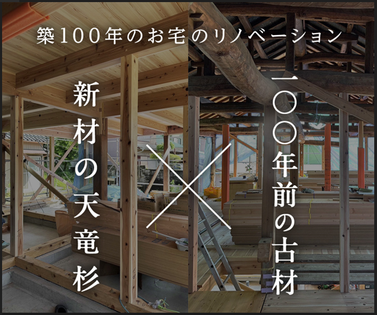 「構造見学会」のお知らせ